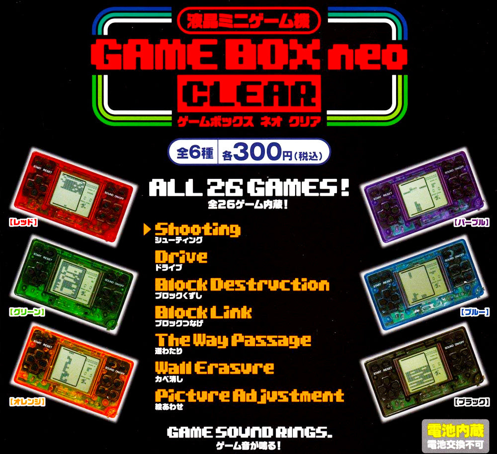 GAME BOX neo CLEAR